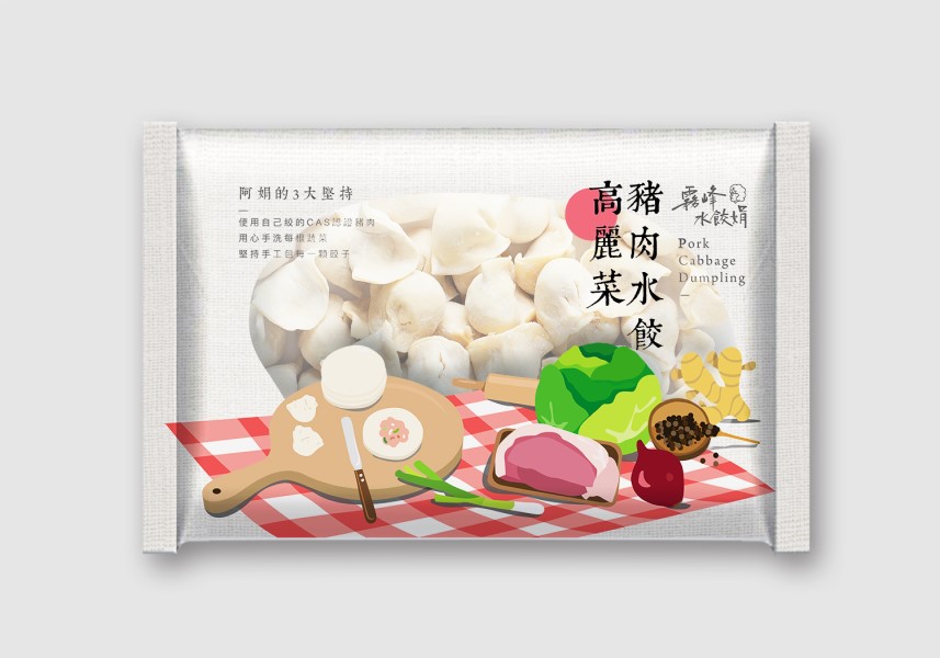 高麗菜豬肉水餃(家庭號約50粒裝)