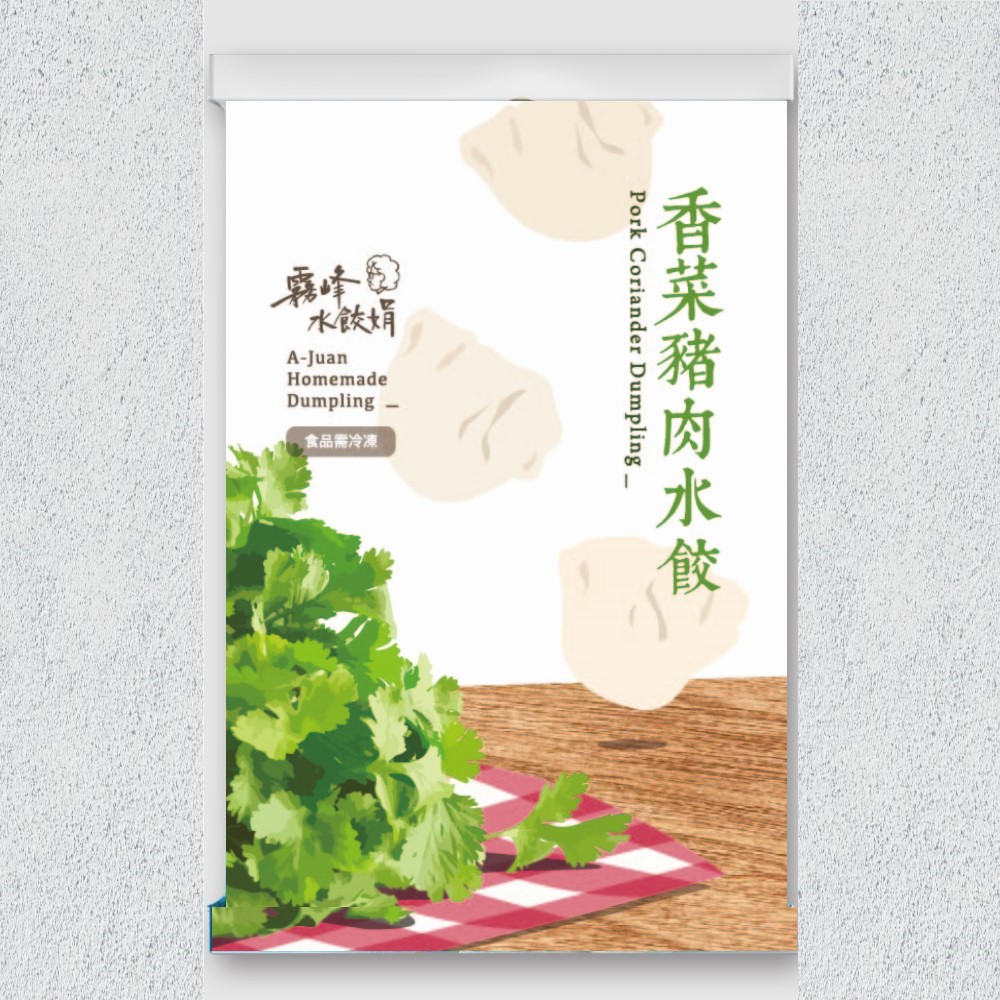 香菜豬肉水餃(經濟包約30粒裝)